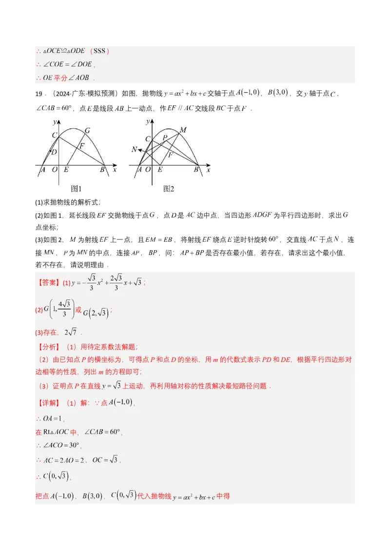 专题13几何体的展开图（解析版）_2数学总复习_2025中考复习资料_备战2025年中考数学真题题源解密（全国通用）