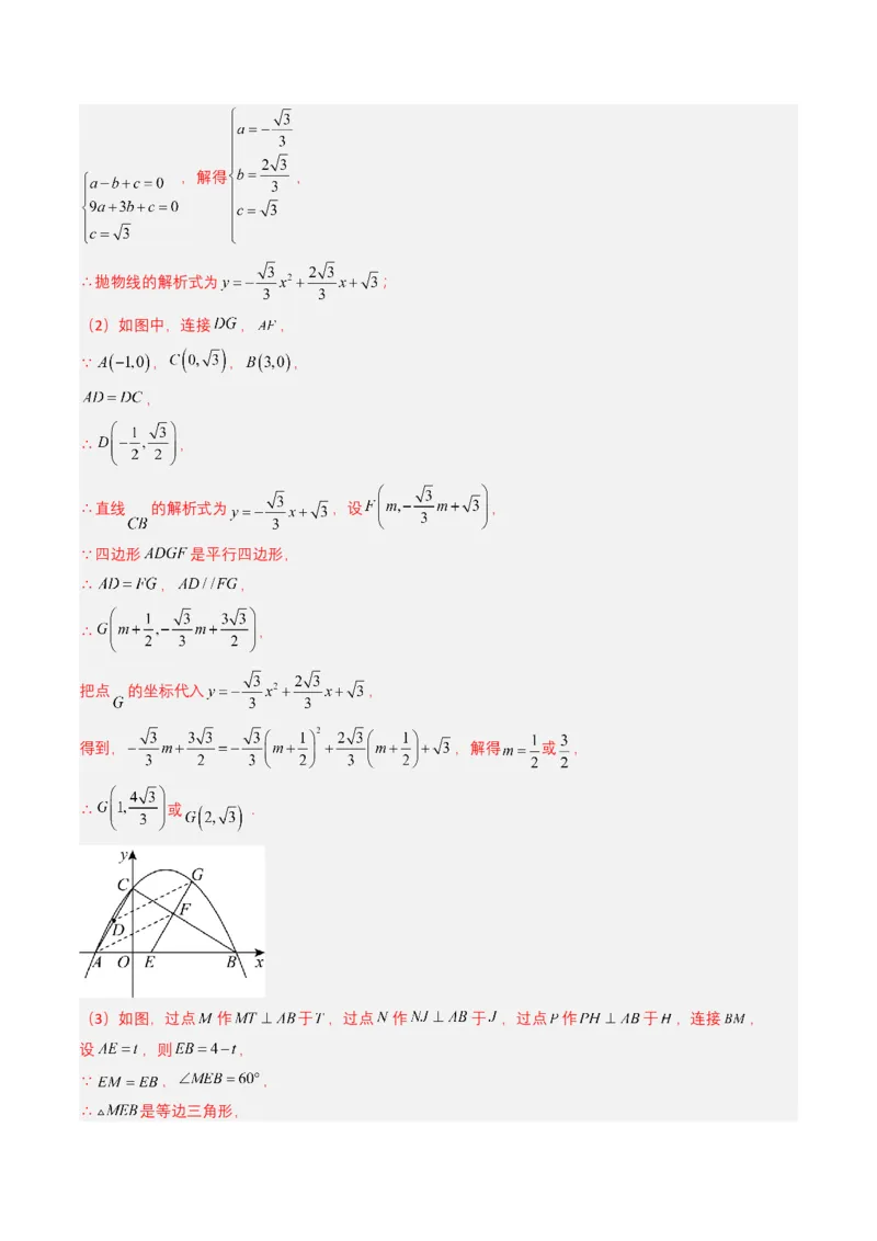 专题13几何体的展开图（解析版）_2数学总复习_2025中考复习资料_备战2025年中考数学真题题源解密（全国通用）