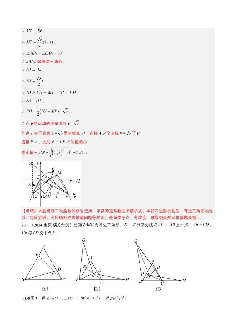 专题13几何体的展开图（解析版）_2数学总复习_2025中考复习资料_备战2025年中考数学真题题源解密（全国通用）