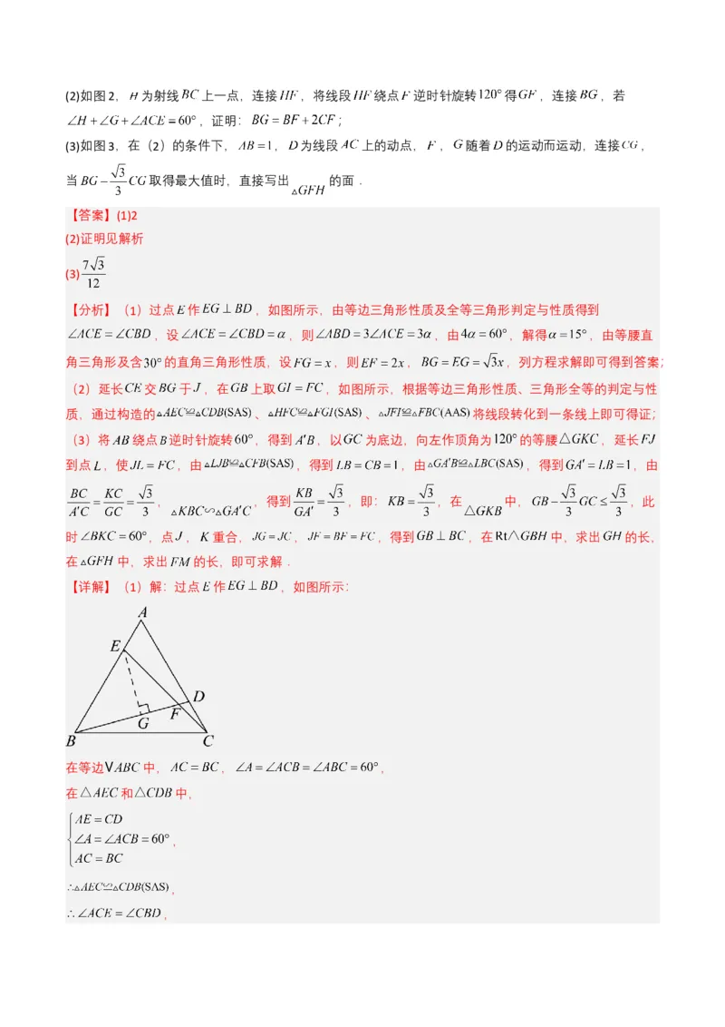 专题13几何体的展开图（解析版）_2数学总复习_2025中考复习资料_备战2025年中考数学真题题源解密（全国通用）