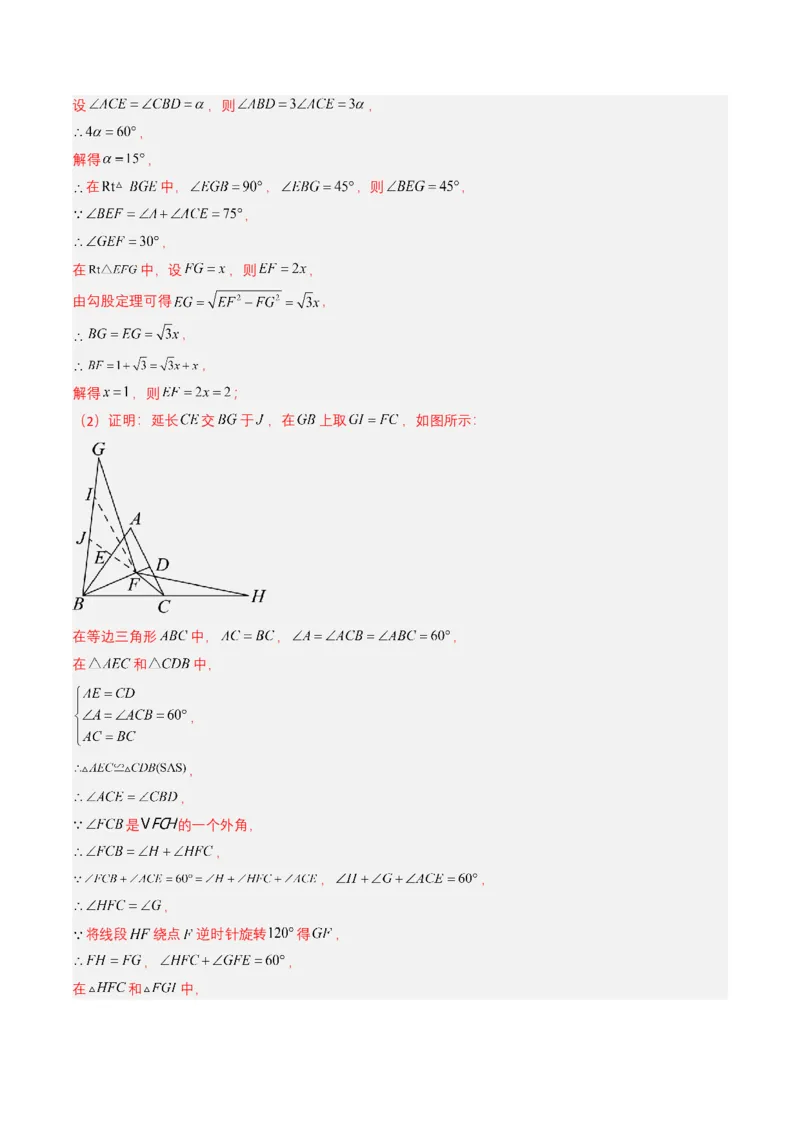专题13几何体的展开图（解析版）_2数学总复习_2025中考复习资料_备战2025年中考数学真题题源解密（全国通用）