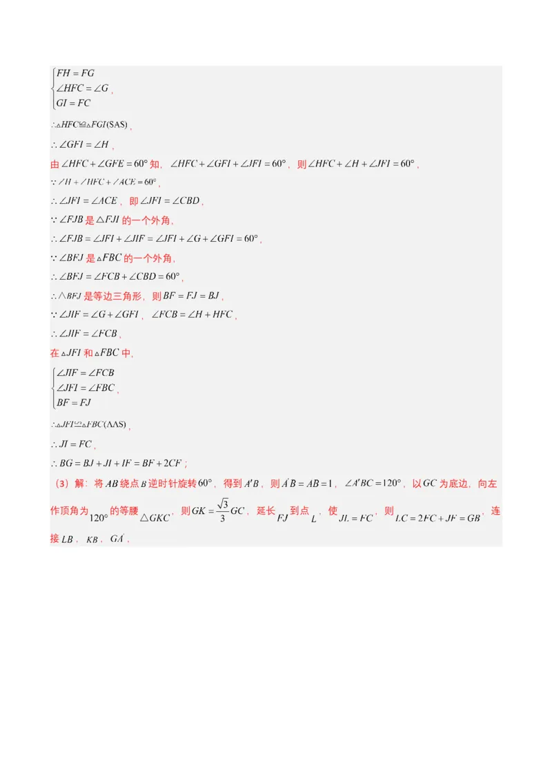 专题13几何体的展开图（解析版）_2数学总复习_2025中考复习资料_备战2025年中考数学真题题源解密（全国通用）