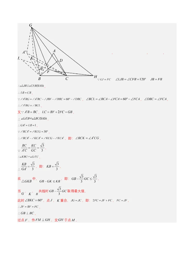 专题13几何体的展开图（解析版）_2数学总复习_2025中考复习资料_备战2025年中考数学真题题源解密（全国通用）