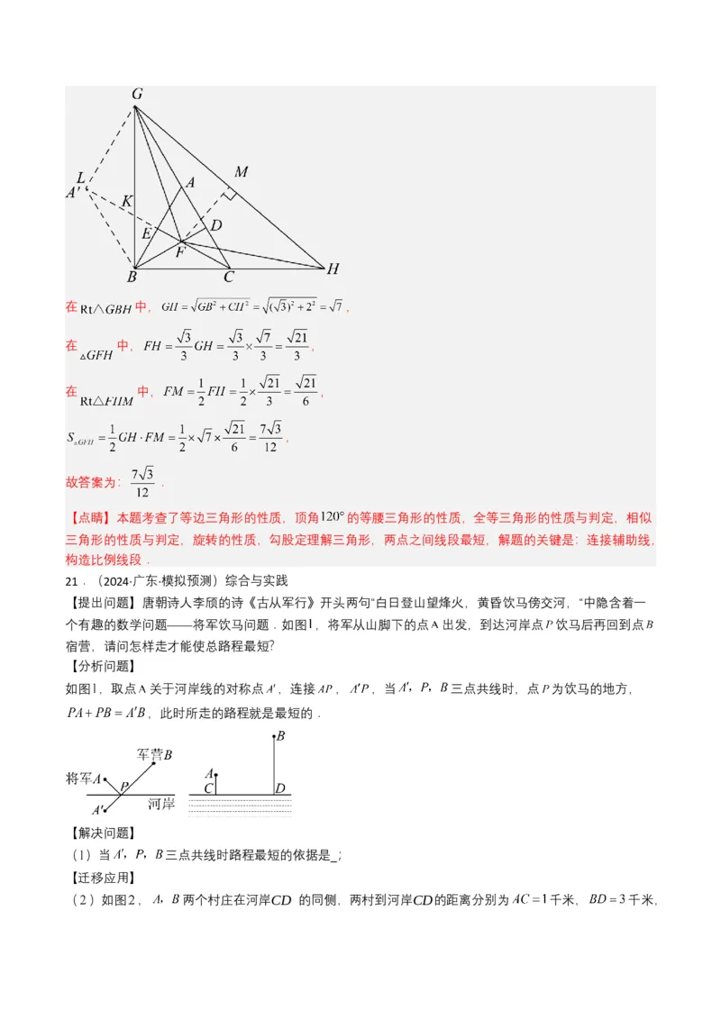 专题13几何体的展开图（解析版）_2数学总复习_2025中考复习资料_备战2025年中考数学真题题源解密（全国通用）