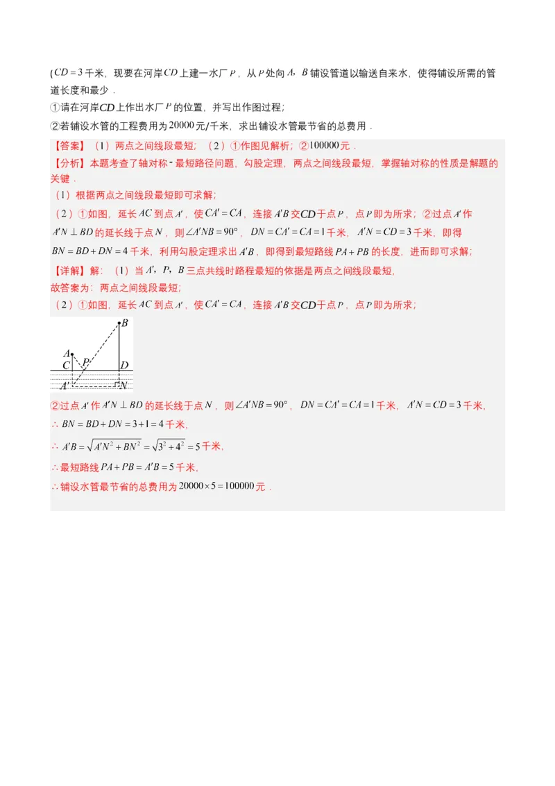 专题13几何体的展开图（解析版）_2数学总复习_2025中考复习资料_备战2025年中考数学真题题源解密（全国通用）