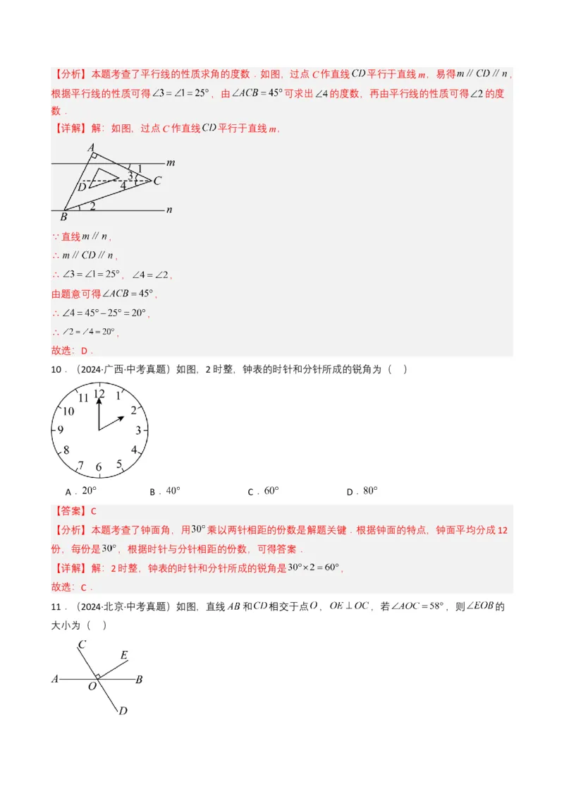 专题13几何体的展开图（解析版）_2数学总复习_2025中考复习资料_备战2025年中考数学真题题源解密（全国通用）