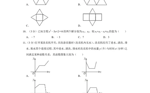 2010年四川省眉山市中考数学试卷_中考真题_2.数学中考真题2015-2024年_地区卷_四川省_四川眉山数学10-22