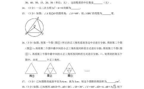 2010年四川省眉山市中考数学试卷_中考真题_2.数学中考真题2015-2024年_地区卷_四川省_四川眉山数学10-22