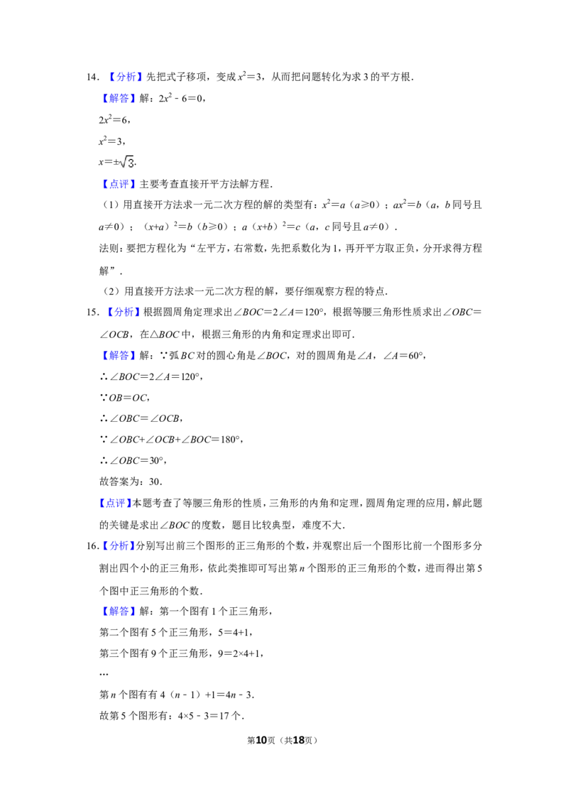 2010年四川省眉山市中考数学试卷_中考真题_2.数学中考真题2015-2024年_地区卷_四川省_四川眉山数学10-22