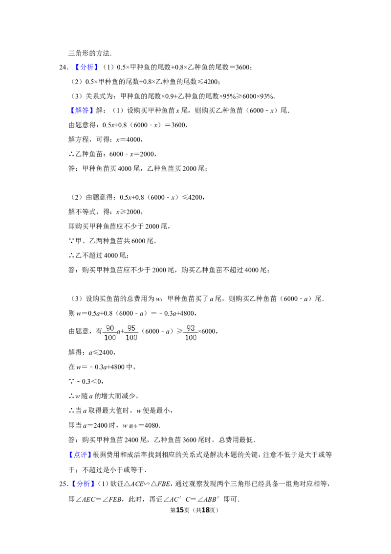 2010年四川省眉山市中考数学试卷_中考真题_2.数学中考真题2015-2024年_地区卷_四川省_四川眉山数学10-22