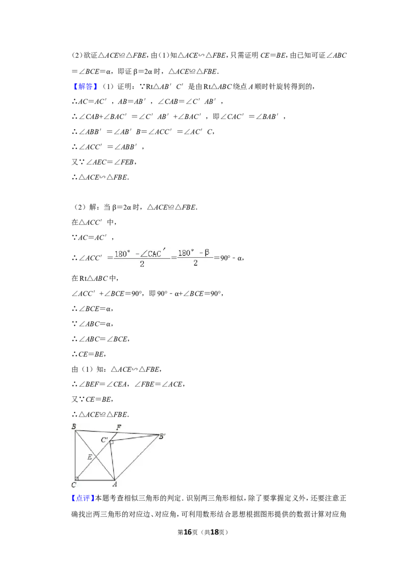 2010年四川省眉山市中考数学试卷_中考真题_2.数学中考真题2015-2024年_地区卷_四川省_四川眉山数学10-22