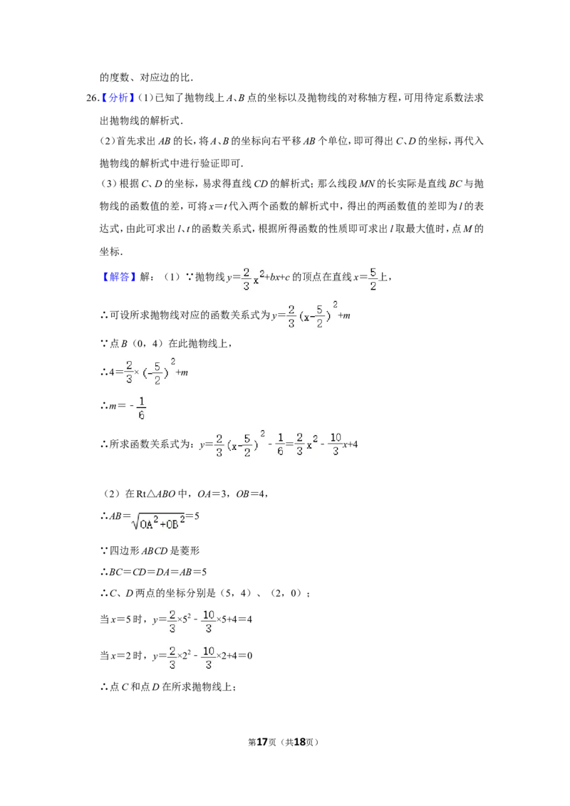 2010年四川省眉山市中考数学试卷_中考真题_2.数学中考真题2015-2024年_地区卷_四川省_四川眉山数学10-22