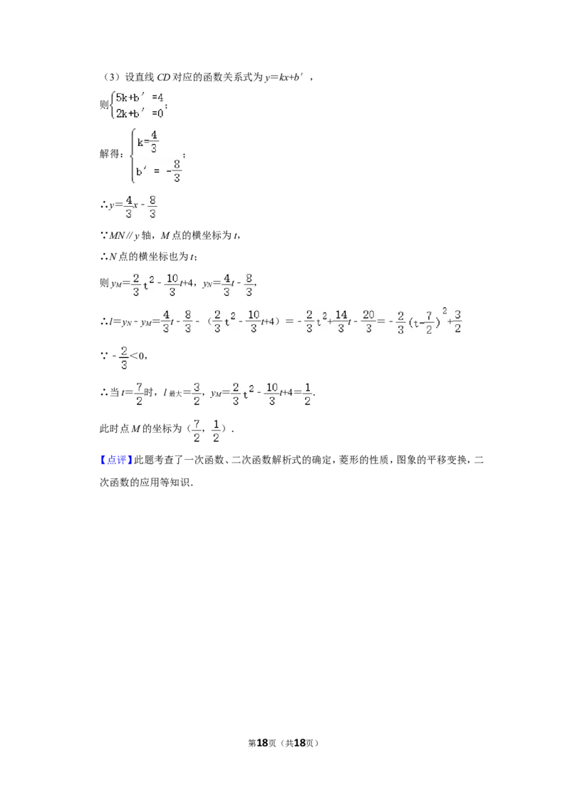 2010年四川省眉山市中考数学试卷_中考真题_2.数学中考真题2015-2024年_地区卷_四川省_四川眉山数学10-22