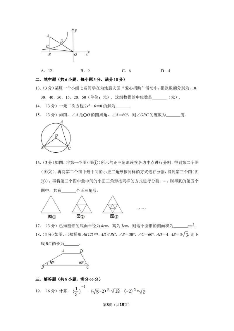 2010年四川省眉山市中考数学试卷_中考真题_2.数学中考真题2015-2024年_地区卷_四川省_四川眉山数学10-22