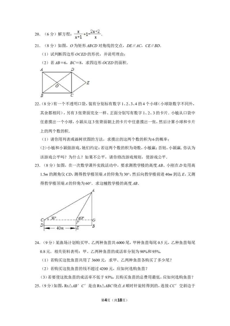 2010年四川省眉山市中考数学试卷_中考真题_2.数学中考真题2015-2024年_地区卷_四川省_四川眉山数学10-22