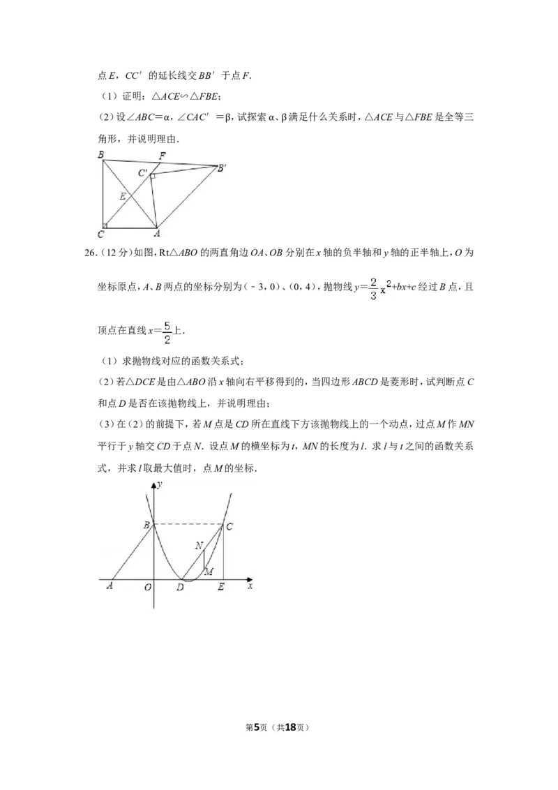 2010年四川省眉山市中考数学试卷_中考真题_2.数学中考真题2015-2024年_地区卷_四川省_四川眉山数学10-22