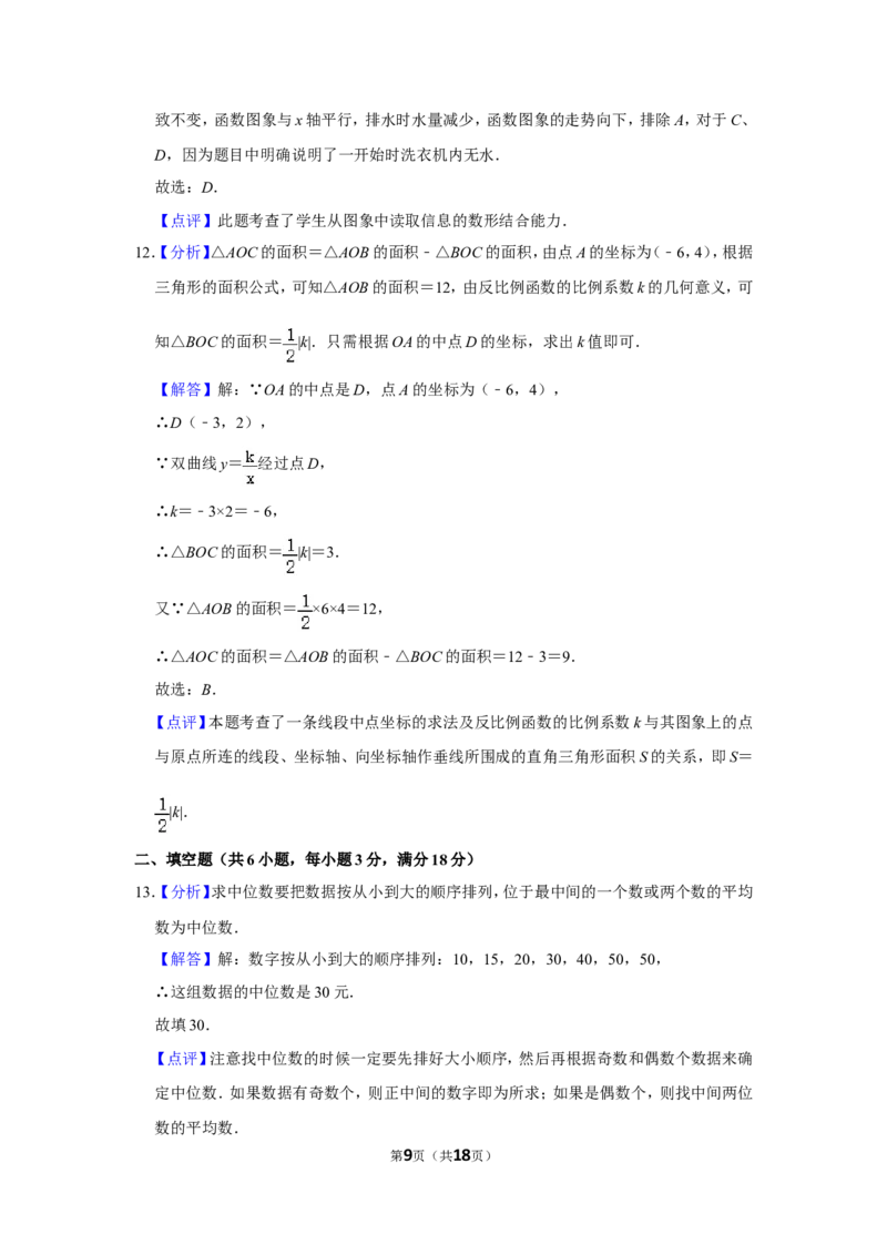 2010年四川省眉山市中考数学试卷_中考真题_2.数学中考真题2015-2024年_地区卷_四川省_四川眉山数学10-22
