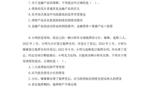 2024.01.14+言语-行测模考大赛+安妮（讲义+笔记（含常识））（模考大赛解析课+）_2026考公资料_（63）粉笔模考解析_模考2025国考省考FB模考：更新中(1)_2025国考模考解析01季