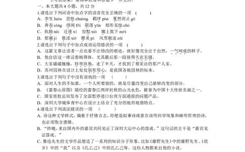2011年深圳中考语文试题及参考答案_中考真题_1.语文中考真题2015-2024年_地区卷_广东省_广东深圳中考语文2008---2021年