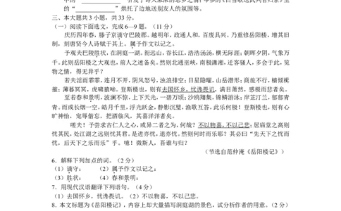 2011年深圳中考语文试题及参考答案_中考真题_1.语文中考真题2015-2024年_地区卷_广东省_广东深圳中考语文2008---2021年