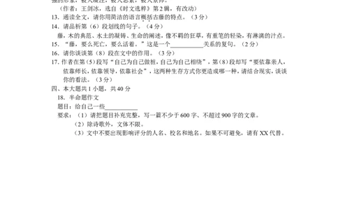 2011年深圳中考语文试题及参考答案_中考真题_1.语文中考真题2015-2024年_地区卷_广东省_广东深圳中考语文2008---2021年