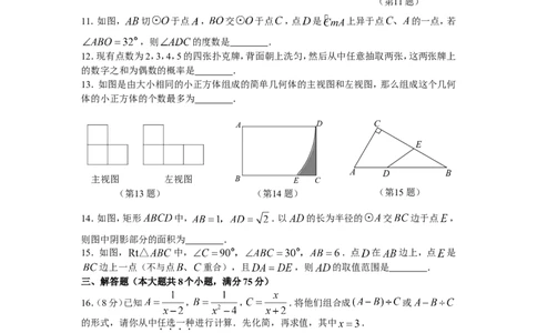 2010年河南省中考数学试题及答案_中考真题_2.数学中考真题2015-2024年_地区卷_河南中考数学08-23（河南省统一试卷）
