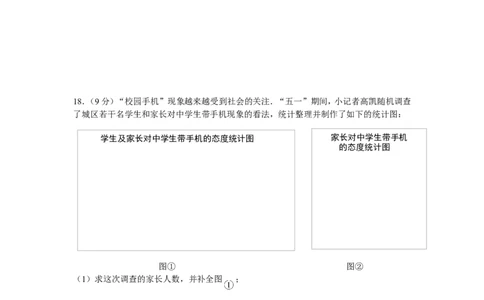 2010年河南省中考数学试题及答案_中考真题_2.数学中考真题2015-2024年_地区卷_河南中考数学08-23（河南省统一试卷）