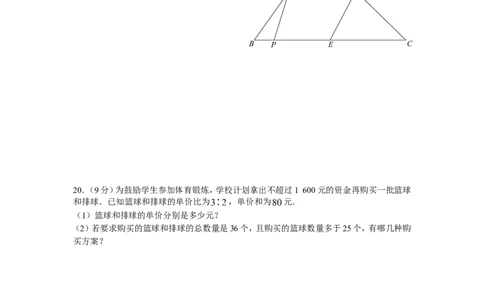 2010年河南省中考数学试题及答案_中考真题_2.数学中考真题2015-2024年_地区卷_河南中考数学08-23（河南省统一试卷）