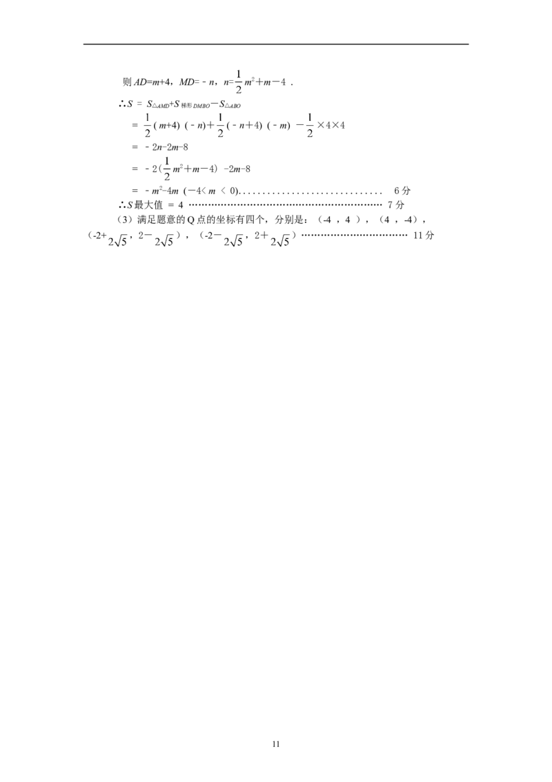 2010年河南省中考数学试题及答案_中考真题_2.数学中考真题2015-2024年_地区卷_河南中考数学08-23（河南省统一试卷）
