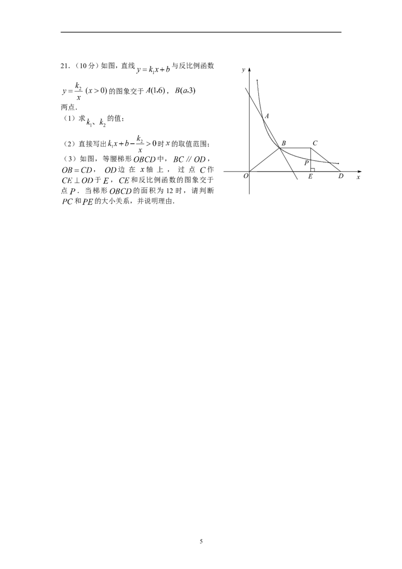 2010年河南省中考数学试题及答案_中考真题_2.数学中考真题2015-2024年_地区卷_河南中考数学08-23（河南省统一试卷）