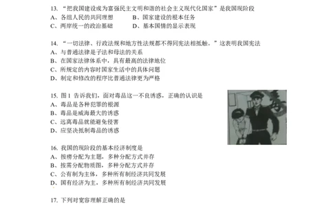 2012南京市中考政治试题及答案_中考真题_7.政治中考真题2015-2024年_地区卷_江苏省_南京政治08-21