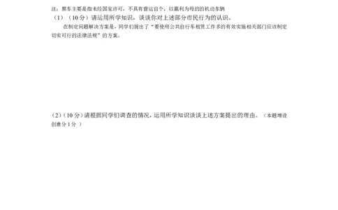 2012南京市中考政治试题及答案_中考真题_7.政治中考真题2015-2024年_地区卷_江苏省_南京政治08-21