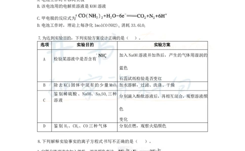 井书&middot;独家资料包教师资格证《（高中）化学》考前模拟卷（独家整理）_教资_初高中2026教资_25下教师资格证_科三高中各科资料汇总_井书&middot;独家资料包高中各科资料汇总