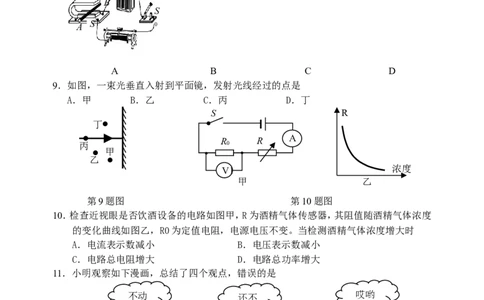 2013年扬州市中考物理试题和答案_中考真题_4.物理中考真题2015-2024年_地区卷_江苏省_扬州中考物理08-22