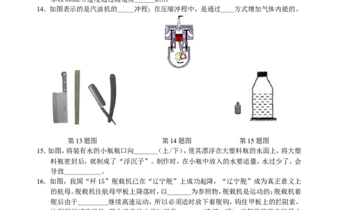 2013年扬州市中考物理试题和答案_中考真题_4.物理中考真题2015-2024年_地区卷_江苏省_扬州中考物理08-22