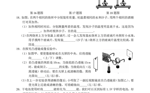 2013年扬州市中考物理试题和答案_中考真题_4.物理中考真题2015-2024年_地区卷_江苏省_扬州中考物理08-22