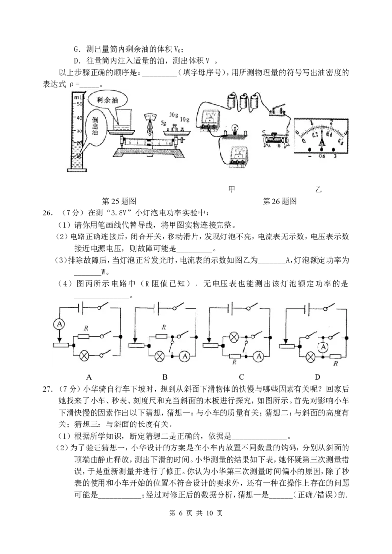 2013年扬州市中考物理试题和答案_中考真题_4.物理中考真题2015-2024年_地区卷_江苏省_扬州中考物理08-22