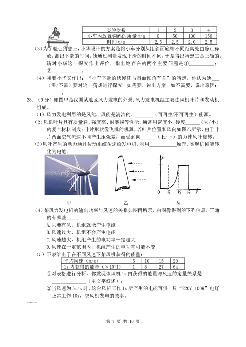 2013年扬州市中考物理试题和答案_中考真题_4.物理中考真题2015-2024年_地区卷_江苏省_扬州中考物理08-22