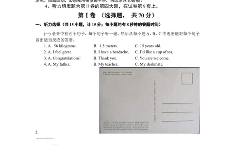2012年德州市中考英语试题及答案_中考真题_3.英语中考真题2015-2024年_地区卷_山东省_山东德州英语10-21