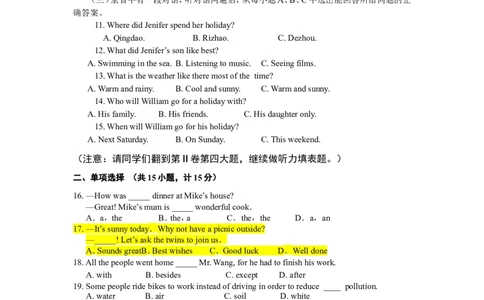 2012年德州市中考英语试题及答案_中考真题_3.英语中考真题2015-2024年_地区卷_山东省_山东德州英语10-21
