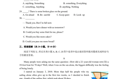 2012年德州市中考英语试题及答案_中考真题_3.英语中考真题2015-2024年_地区卷_山东省_山东德州英语10-21