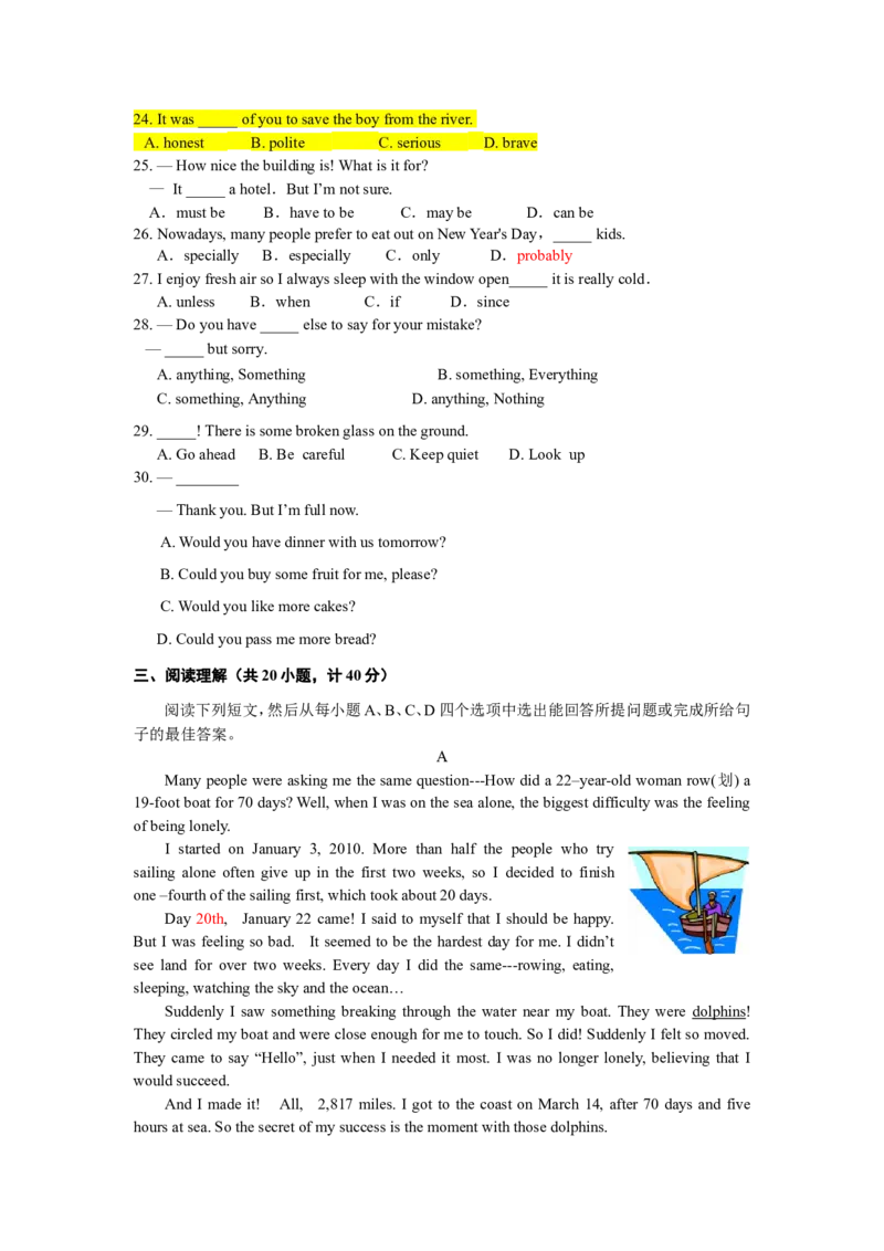 2012年德州市中考英语试题及答案_中考真题_3.英语中考真题2015-2024年_地区卷_山东省_山东德州英语10-21