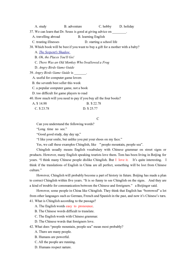 2012年德州市中考英语试题及答案_中考真题_3.英语中考真题2015-2024年_地区卷_山东省_山东德州英语10-21