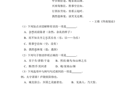 2013年湖南省邵阳市中考语文试卷（含解析版）_中考真题_1.语文中考真题2015-2024年_地区卷_湖南省_邵阳语文12-22