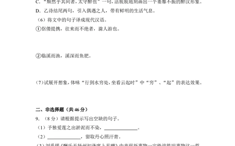2013年湖南省邵阳市中考语文试卷（含解析版）_中考真题_1.语文中考真题2015-2024年_地区卷_湖南省_邵阳语文12-22