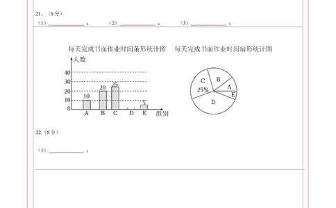 2024年中考押题预测卷（江苏常州卷）-数学（答题卡）A4_2数学总复习_赠送：2024中考模拟题数学_押题预测
