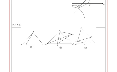 2024年中考押题预测卷（江苏常州卷）-数学（答题卡）A4_2数学总复习_赠送：2024中考模拟题数学_押题预测