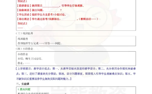 高中生物-教学设计_教资_初高中2026教资_26上资料（持续更新）_高中科三_高中科目三资料包合集②_高中生物