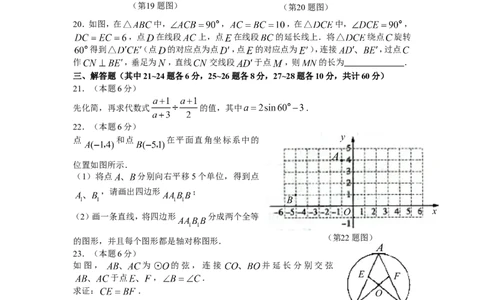2010年哈尔滨市中考数学试题及答案_中考真题_2.数学中考真题2015-2024年_地区卷_黑龙江_哈尔滨中考数学08-21