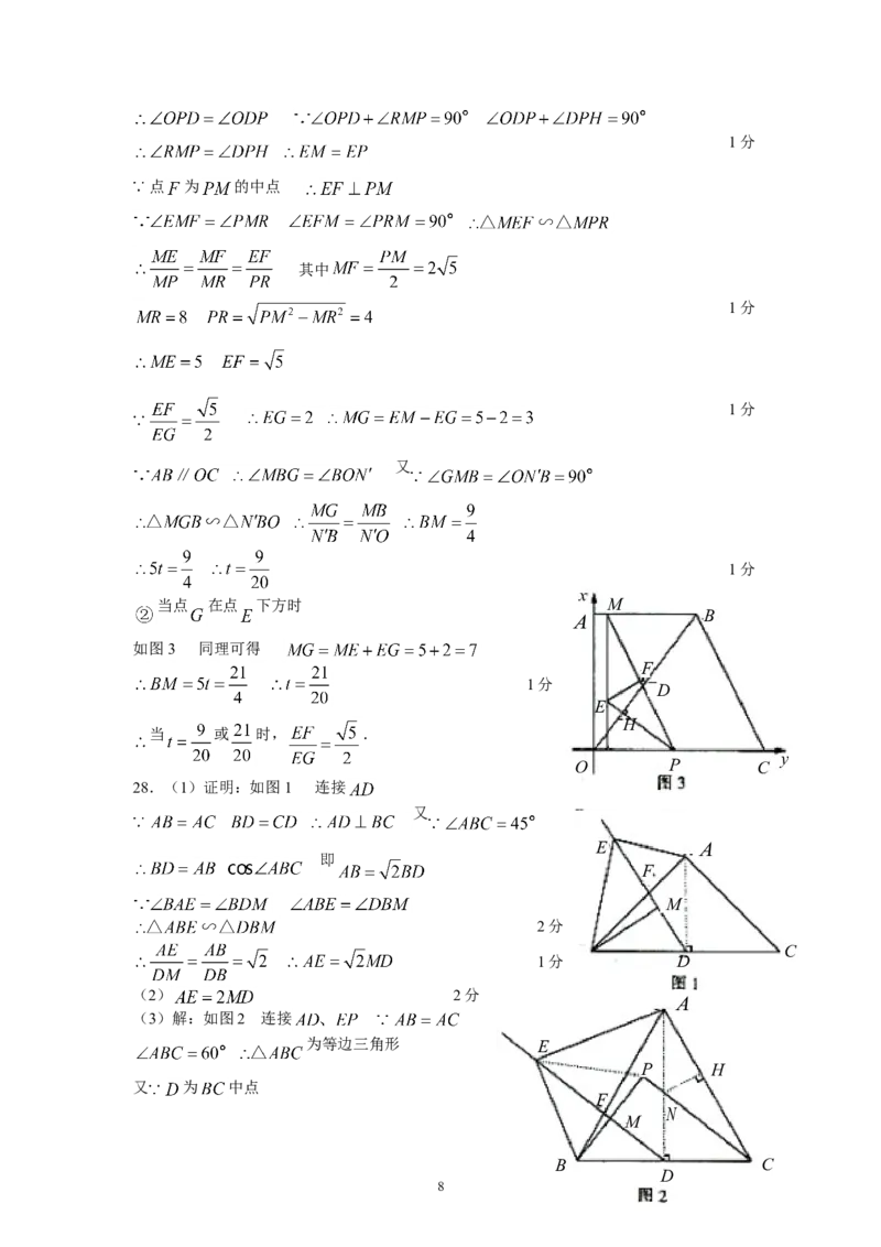 2010年哈尔滨市中考数学试题及答案_中考真题_2.数学中考真题2015-2024年_地区卷_黑龙江_哈尔滨中考数学08-21